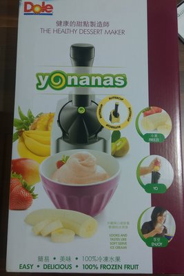 (二手)yonanas冰淇淋機--黃色