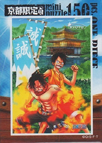 日本拼圖one Piece 海賊王航海王150片拼圖京都限定艾斯魯夫kyt 11 Yahoo奇摩拍賣