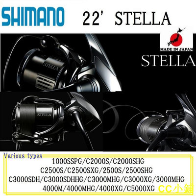 CC小鋪Shimano 22'STELLA 各種類型 1000/2000/2500/3000/4000/5000/HG/XG