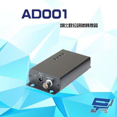 昌運監視器 AD001 類比數位訊號VGA轉換器