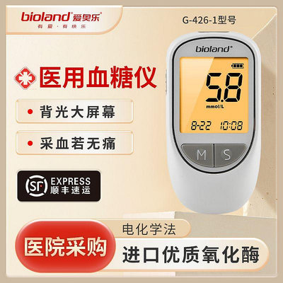 愛奧樂醫用血糖測試儀精準測血糖的儀器糖尿病試紙條測量儀充電款