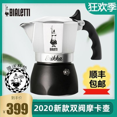 【熱賣精選】官方授權Bialetti比樂蒂摩卡壺意大利進口雙閥高壓濃縮手沖咖啡壺