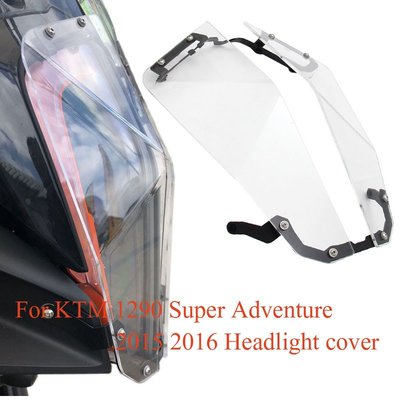 適用于  KTM 1290 Super Adventure R/S 大燈罩 大燈保護罩17-19現貨機車零件改裝配件