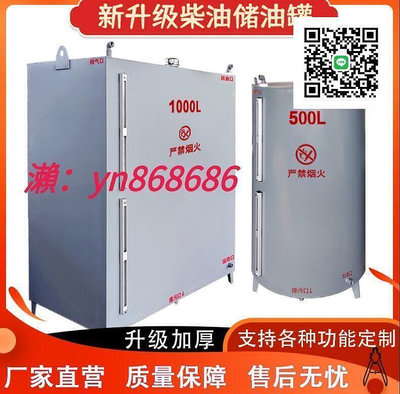 現貨：全網最低加厚柴油發電機油箱 冷軋板1005001000專用油箱 備用油箱 儲油桶