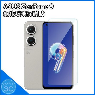 華碩 ASUS Zenfone 9 鋼化玻璃貼 玻璃貼 鋼化膜 螢幕貼 保護貼 亮面玻璃貼 螢幕保護貼 手機保護貼