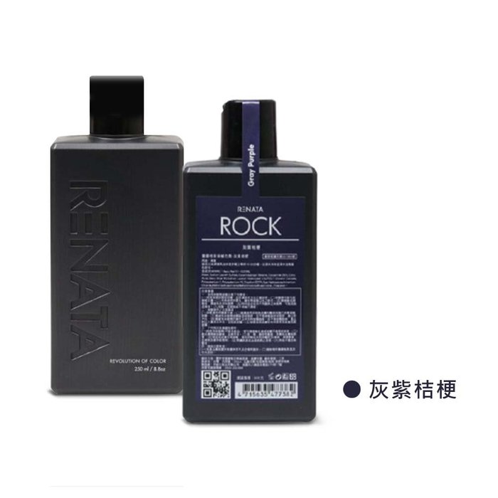 📣不滿意包退 假一賠百👍🏻Renata 蕾娜塔 彩染補色劑 250ml 補色劑 💯正品公司貨