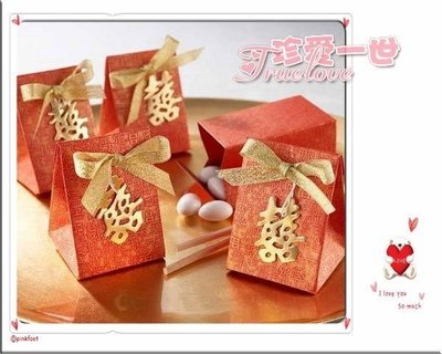 『Truelove 珍愛一世 歐美禮品批發 』╭☆ 囍臨門喜糖盒、包裝盒、禮品袋☆╮