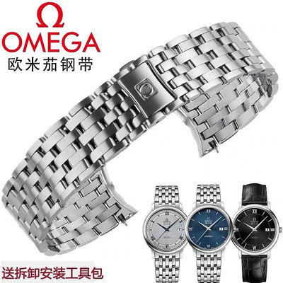 歐米茄蝶飛系列鋼帶424表帶 實心精鋼折疊扣 Omega男女手表鏈配件