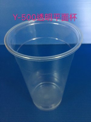 ☆小小兼職賣場☆Y500透明平面杯 100個 【500cc】