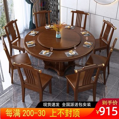 現貨熱銷-新中式實木餐桌轉盤家用12人酒店飯桌現代簡約橡木大圓桌椅子組合