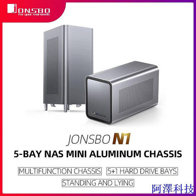 阿澤科技Jonsbo N1 NAS ITX MINI 小機箱全鋁旅行箱便攜HTPC台式電腦空機箱電腦遊戲機箱