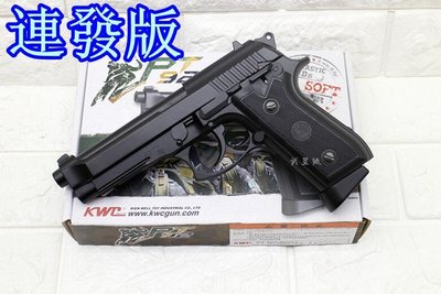 台南 武星級 KWC TAURUS PT92 手槍 CO2槍 KCB15AH ( 貝瑞塔M92 PT99金牛座915