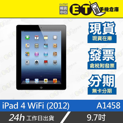ET手機倉庫【福利品 Apple iPad 4 WiFi】A1458（9.7吋、蘋果、平板、保固、現貨）附發票