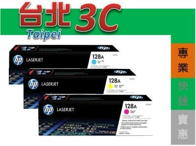 HP 原廠碳粉匣 彩色 CE321A / CE322A / CE323A (128A) 適用 CP1525N/CM1415FN/CM1415FNW