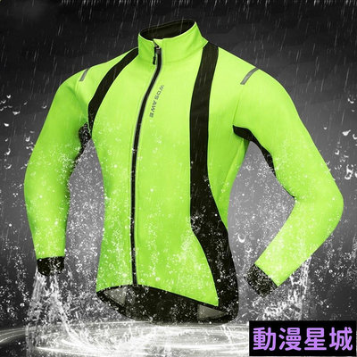現貨直出促銷 戶外防水反光保暖抓絨外套男士自行車單車大衣防風服單車風衣