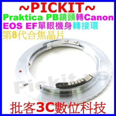 合焦晶片電子式Praktica PB鏡頭轉佳能Canon EOS EF單眼機身轉接環5D 7D MARK II 5D2