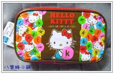 八寶糖小舖~HELLO KITTY化妝包 凱蒂貓萬用收納包 巧克力糖果款