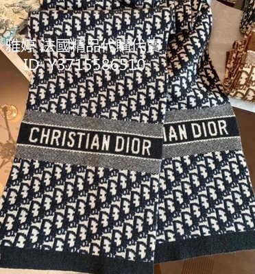 全新正品  Dior 羊毛+山羊絨圍巾 藍色 Oblique圖案 Dior圍巾 Dior披肩 現貨
