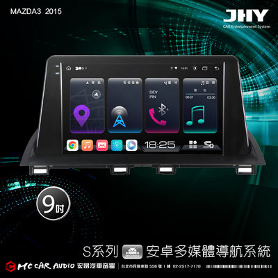MAZDA3  2015 JHY S700/S730/S900/S930/ 9吋 安卓專用機 環景 H2445