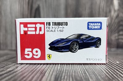 《HT》TOMICA 多美小汽車NO59 Ferrari 法拉利 F8 車 798699