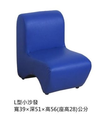~*麗晶家具*~【客廳系列/沙發/椅組/茶几】L型小沙發