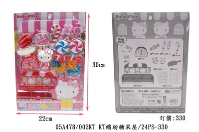 小猴子玩具鋪~~全新正版㊣三麗鷗授權~Hello Kitty 繽紛糖果屋~.特價:220元/款