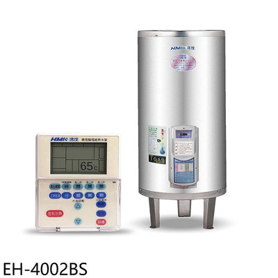 《可議價》鴻茂【EH-4002BS】40加侖定時調溫型附線控落地式儲熱式電熱水器(全省安裝)