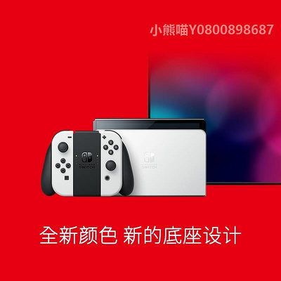 遊戲機清倉隨機發任天堂 switch日版 NS switch OLED港版朱紫王國之淚限