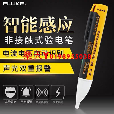 美國福祿克電筆FLUKE1AC非接觸式驗電筆2AC感應試電筆測電筆電工