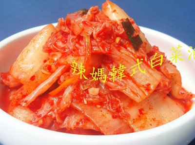 [辣媽韓國美食] 韓式白菜泡菜1000g(230元)