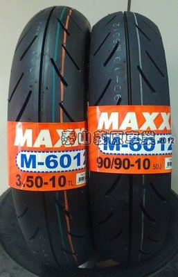 泰山區《one-motor》MAXXIS 瑪吉斯 M6012R 6012R M6012 6012 R 90/90-10