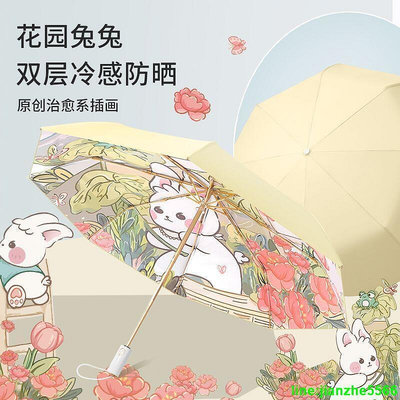 【現貨】限時特價2024新款雨傘 花園兔雙層自動雨傘 折疊晴雨兩用 女小巧遮陽防曬紫外線太陽傘 ?