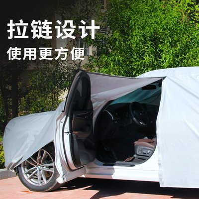 新寶駿RS5 RS3 RM5 RC6專用車衣車罩防曬防雨隔熱加厚車套 遮陽罩汽車改裝-雙喜生活館