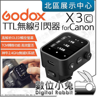 數位小兔【 Godox 神牛 X3 TTL無線引閃器 X3-C Canon 】發射器 觸發器 無線X系統 攝影燈 公司貨