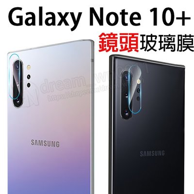 【鏡頭玻璃貼】三星 SAMSUNG Galaxy Note10+ 6.8吋 相機鏡頭貼/後鏡頭保護貼/鋼化膜/防刮 高透