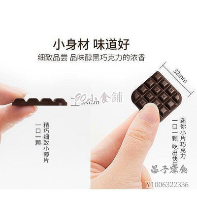 『靚靚美妝』買二送二  100%純黑巧克力可可脂純脂55%  65%  72%  88%黑巧克力獨立包裝 標價為 65