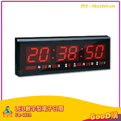 鋒寶 FB-4819 LED數字型電子日曆 電子時鐘 萬年曆 LED日曆 電子鐘 LED時鐘 電子日曆 電子萬年曆