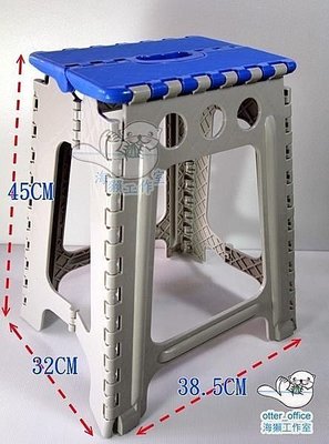 【吉賀】止滑摺合椅(45cm) 摺疊椅 折疊椅 海灘椅 板凳 B5886