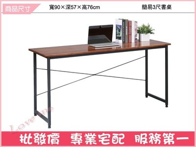 《娜富米家具》SB-167-4 簡易3尺書桌~ 優惠價1900元