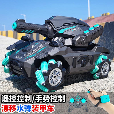 新款兒童水彈坦克車玩具男孩手勢漂移特技裝甲突擊車