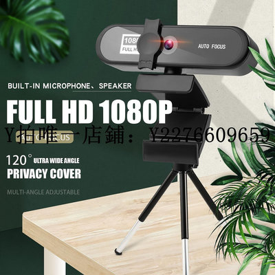 熱銷 電腦攝像頭4k私模美顏自動對焦1080p電腦攝像頭高清網絡USB2K專利webcam 可開發票