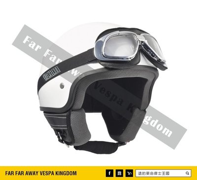 遠的要命偉士王國 Vespa PIAGGIO CGM 黑色環保皮革 透明鏡片 電鍍外框 風鏡 GTV/GTS/ET8