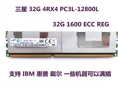 三星 32G DDR3 1066\/1333\/1600\/1866  ECC REG 服務器內存12800R
