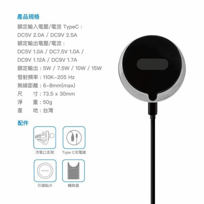 [MYCELL]台灣製15W MagSafe無線車架充電組iphone12 pro支援磁吸無線充電 · 磁吸感應一放即充
