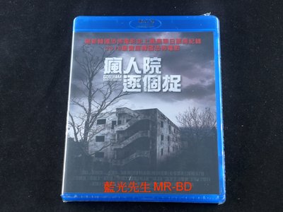 [藍光BD] - 鬼病院： 靈異直播 ( 瘋人院逐個捉 ) Gonjiam : Haunted Asylum