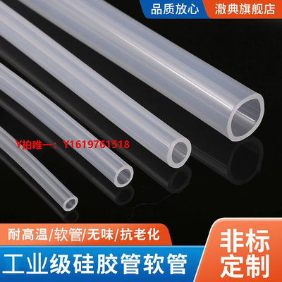 軟管整卷硅膠管軟管硅橡膠管無味家用水管飲水機家用耐高溫透明軟管