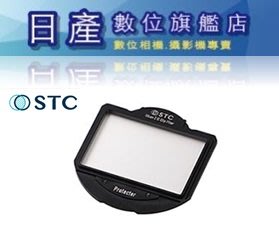【日產旗艦】STC Clip 感光元件保護鏡 內置型濾鏡 內置型CMOS保護鏡 適用 NIKON Z5 Z6 Z7 II