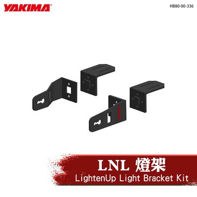 【brs光研社】HB80-00-336 YAKIMA Light Bracket Kit LNL 燈架 燈條