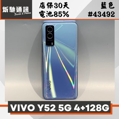【➶炘馳通訊 】VIVO Y52 4GB 128G 藍色 二手機 中古機 信用卡分期 舊機折抵貼換 機況正常 門號折抵