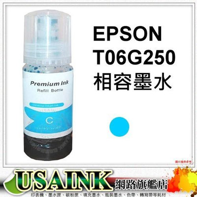 EPSON T06G250 / 008 藍色 填充墨水/補充墨水 L15160 / L6490 連續供墨